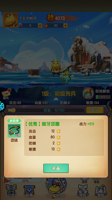 魔堡探秘0.1折手游