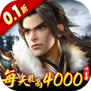 征战王权(0.1折四千代金战略版)