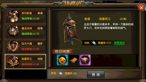 末日沙城成龙代言版