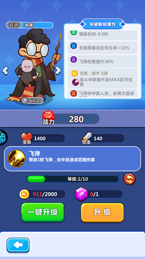 萌宠大联盟官方版