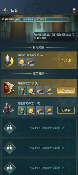 斗破千军官方正版