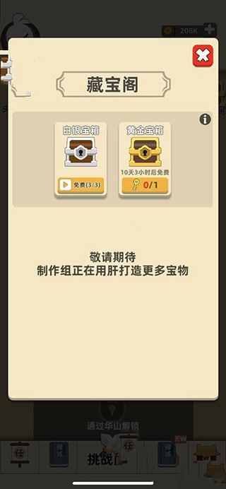 我功夫特牛内置mod菜单最新版