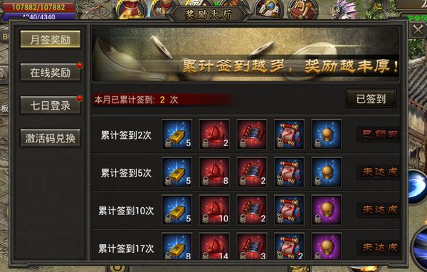 盟重英雄罗永浩代言版