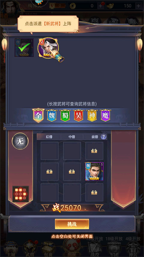 止戈之战最新版