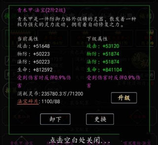 剑气除魔文字版