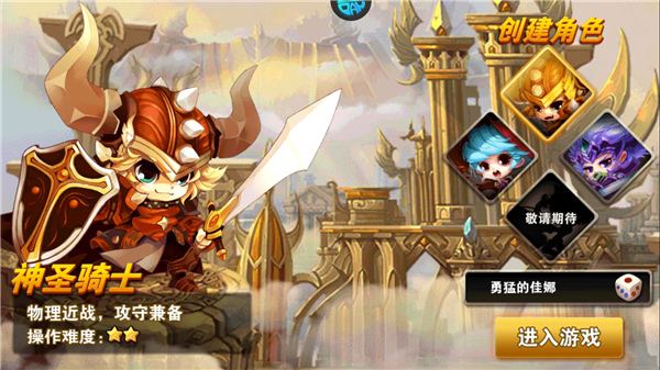 末日传说官方版