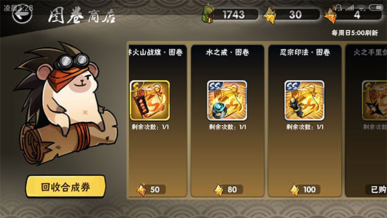 忍者必须死3窦骁代言版