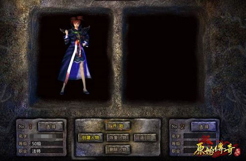 原始传奇吴孟达代言版