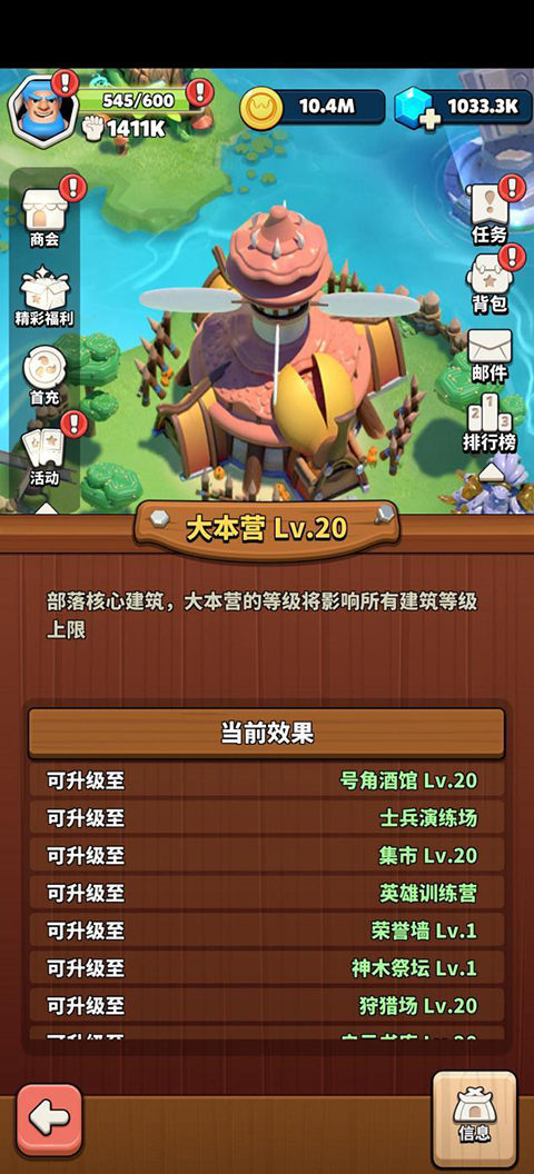 冲啊原始人0.1折扣版