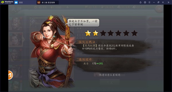 新三国汉室复兴手游最新版