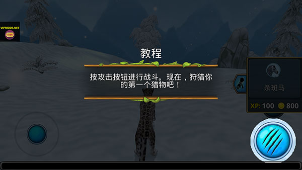 雪豹家族模拟器游戏