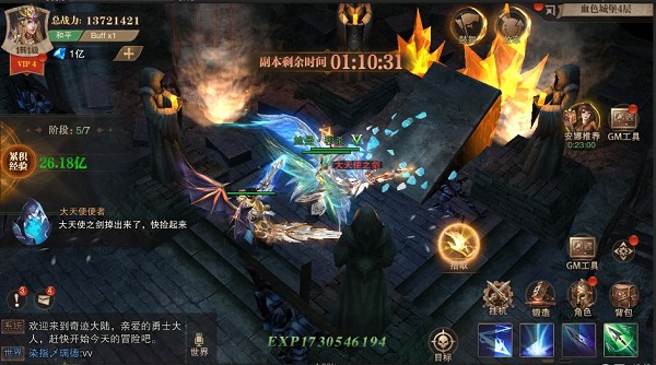 荣耀大天使孙红雷代言版