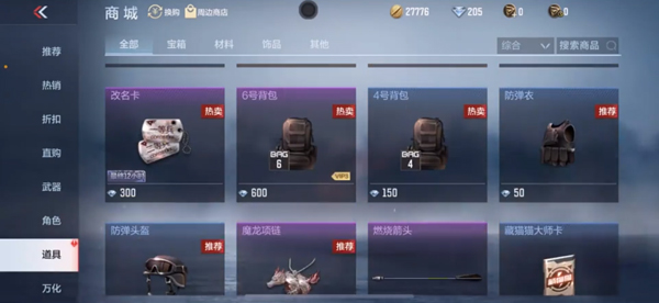 穿越火线枪战王者vivo应用商店版