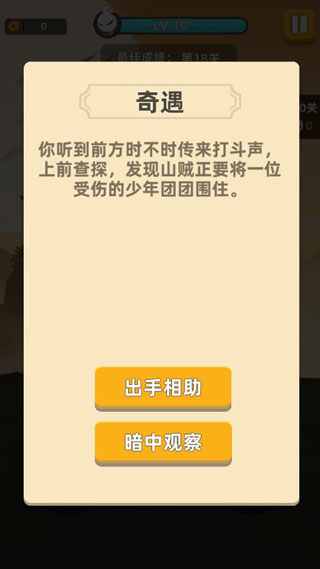 我功夫特牛内置mod菜单最新版