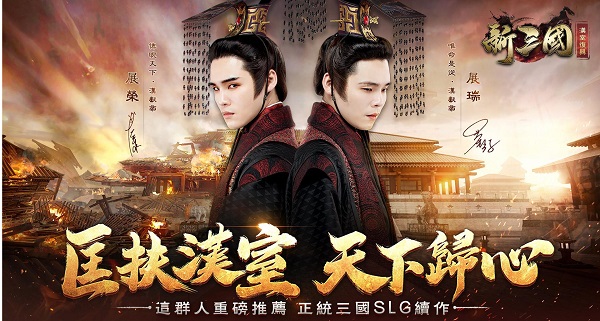 新三国汉室复兴手游最新版