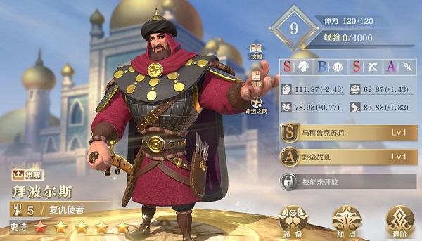 文明与征服官方正版