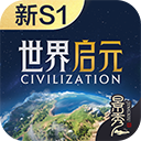 世界启元手游官方版