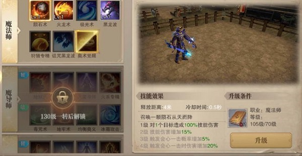 荣耀大天使迪丽热巴代言版