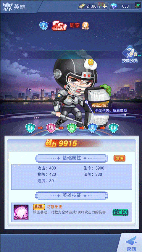 魔导英雄传说折扣版