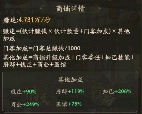 叫我大掌柜闫妮代言版