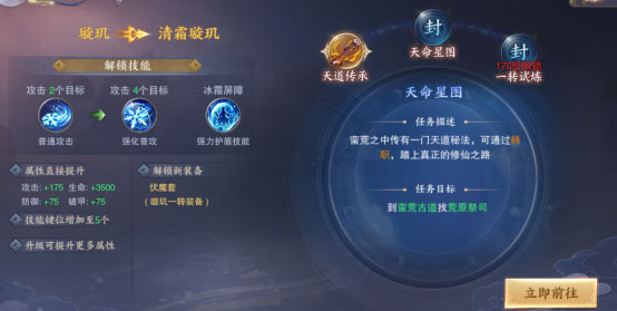 青云诀2李若彤代言高爆版