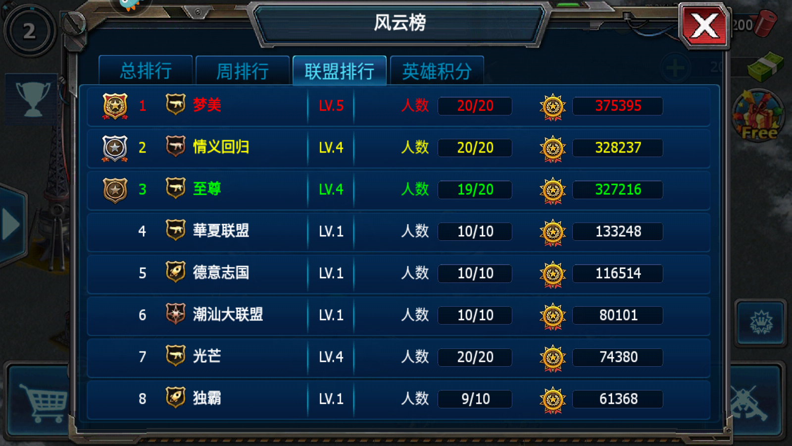 战警大国崛起折扣版