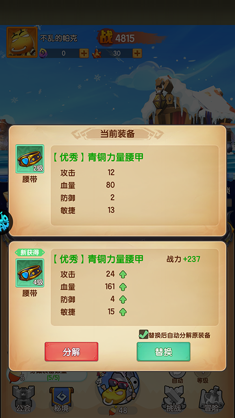 魔堡探秘0.1折手游