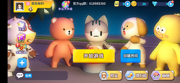 谁是外星人官方版