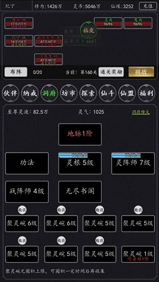 剑气除魔果盘版