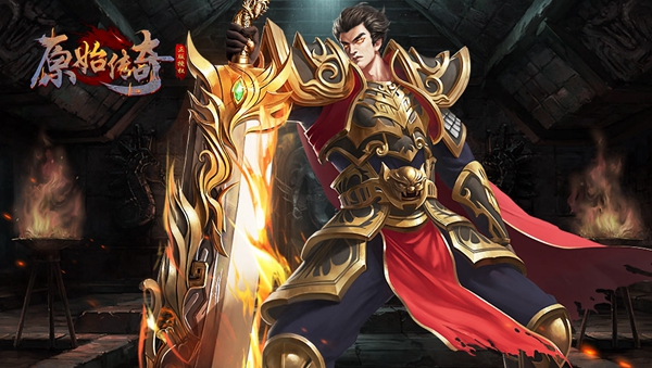 原始传奇筷子兄弟代言版