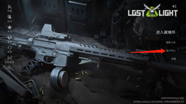 迷失的光手游官方版(Lost Light)