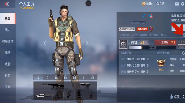 穿越火线枪战王者vivo应用商店版