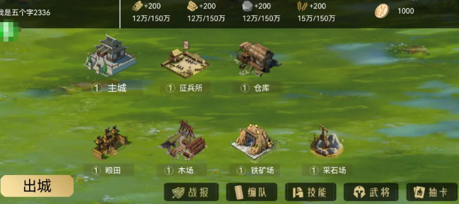 三国战争策略 手机版