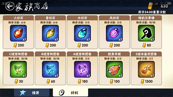 忍者必须死3窦骁代言版