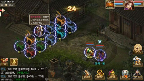 问道手游林更新代言版