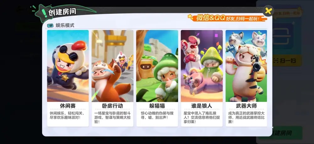 元梦之星 官服最新版