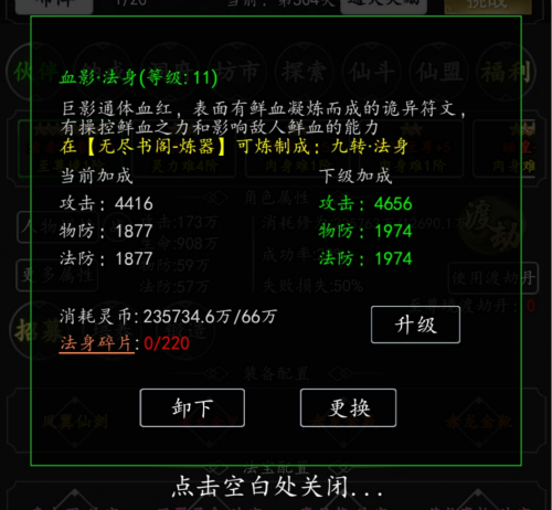 剑气除魔百度版