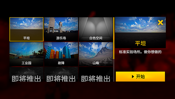 BloodBox血盒汉化版