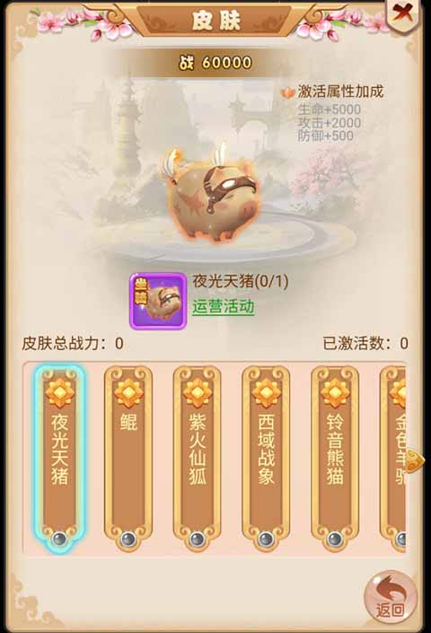 霸气英雄官方版