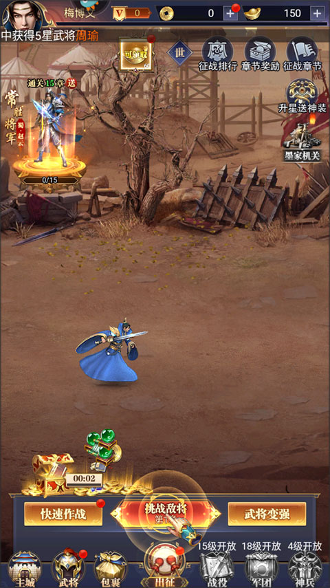 止戈之战最新版