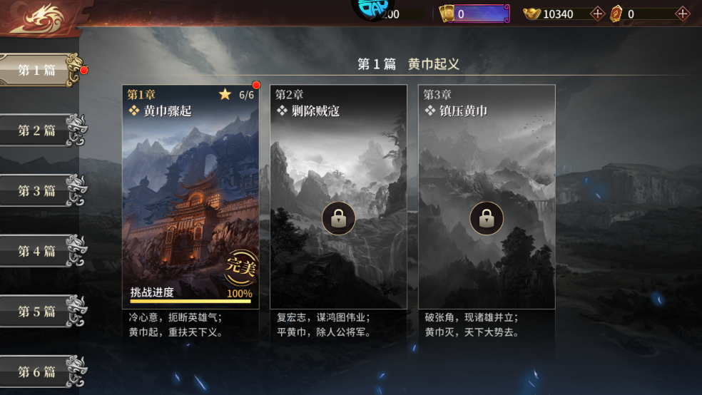 征战王权(0.1折四千代金战略版)