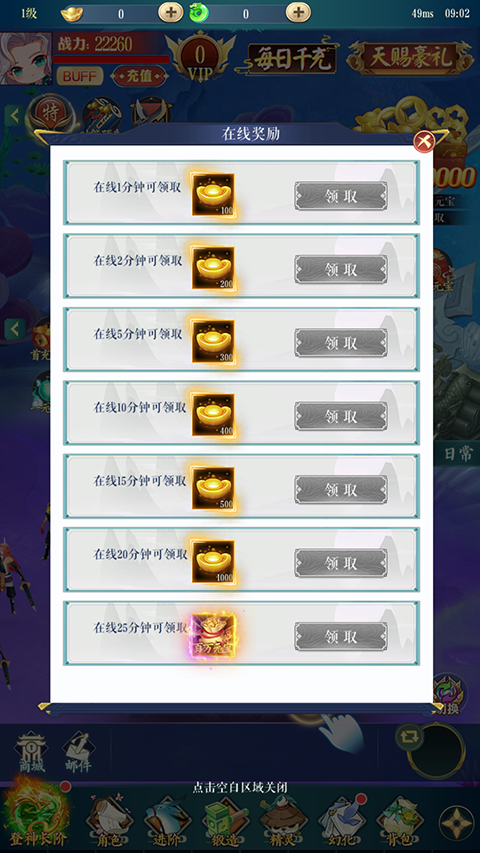 萌妖来袭官方正版