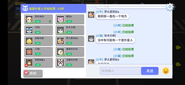 谁是外星人官方版