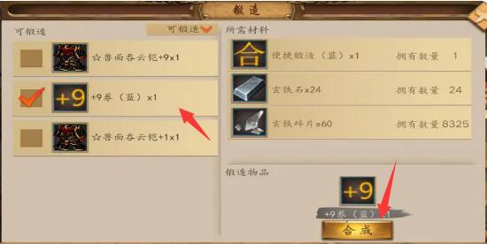 三国戏英杰传最新版本