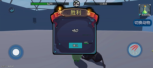 动物融合模拟器2手机版