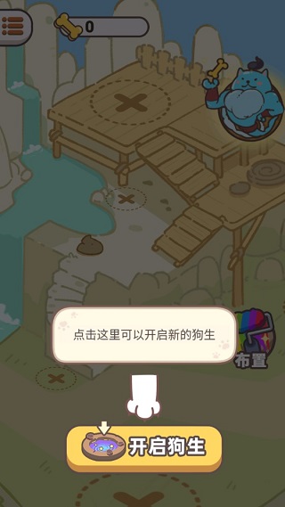 狗子重生模拟器最新版