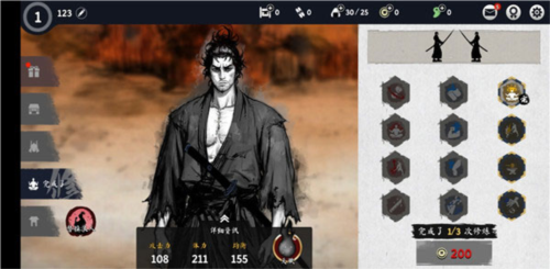 浪人：末代武士 最新版