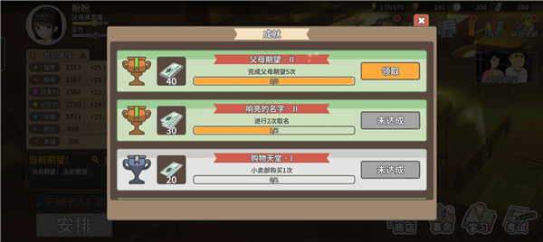 中国式家长 免登陆版