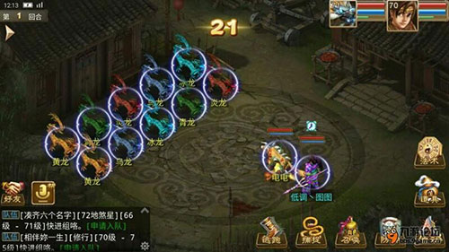 问道手游林更新代言版