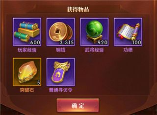 铁杆三国九游版 最新版